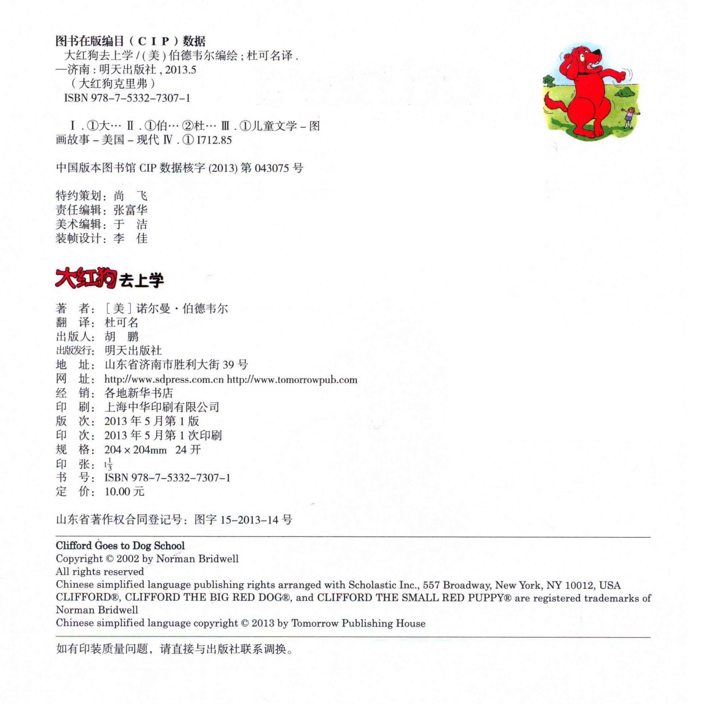 第 3 页